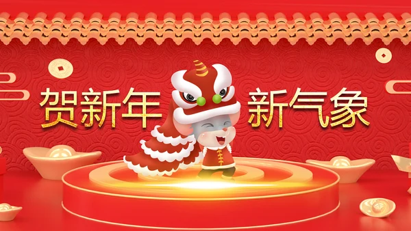 2020年春节元旦鼠年庚子年新年拜年电子贺卡PPT