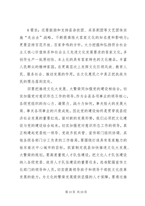 在陆大贯彻党的十七届六中全会精神学习会上的讲话.docx