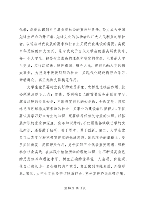 精选党员党性修养心得.docx