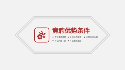 简约大气竞聘简历ppt模板范文
