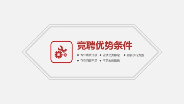 简约大气竞聘简历ppt模板范文
