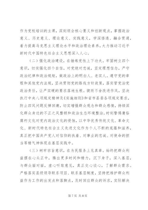 县委常委会领导班子以案促改专题民主生活会对照检查材料.docx