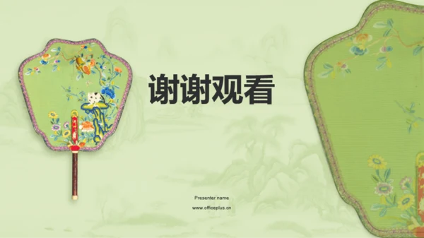绿色国风中国传统配色青绿介绍PPT模板