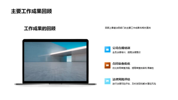 法务工作全方位解析