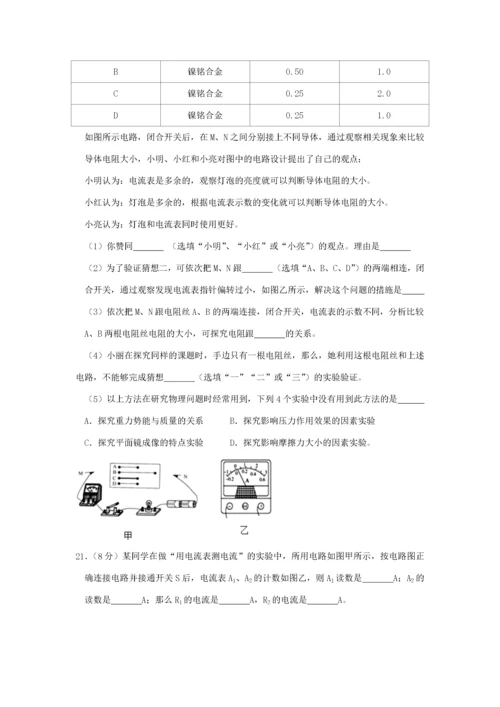 九年级物理上学期期中试卷（7）（新版）新人教版-（新版）新人教版初中九年级全册物理试题.docx