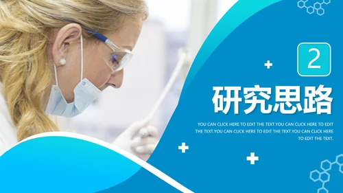 实景简约蓝色几何医学专业毕业答辩汇报PPT模板