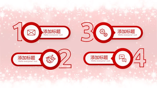 精美创意圣诞节快乐动态PPT