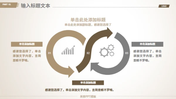 美容美发化妆品营销宣传通用PPT模板