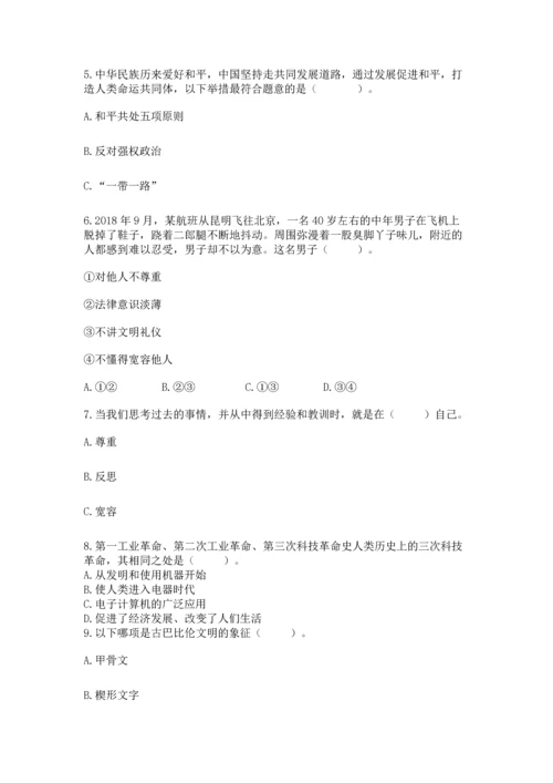 六年级下册道德与法治 《期末测试卷》及答案【必刷】.docx