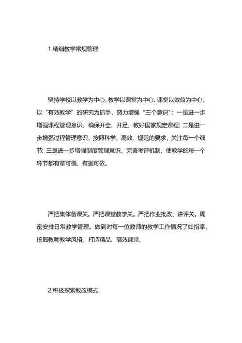 特殊教育教学工作计划3篇.docx