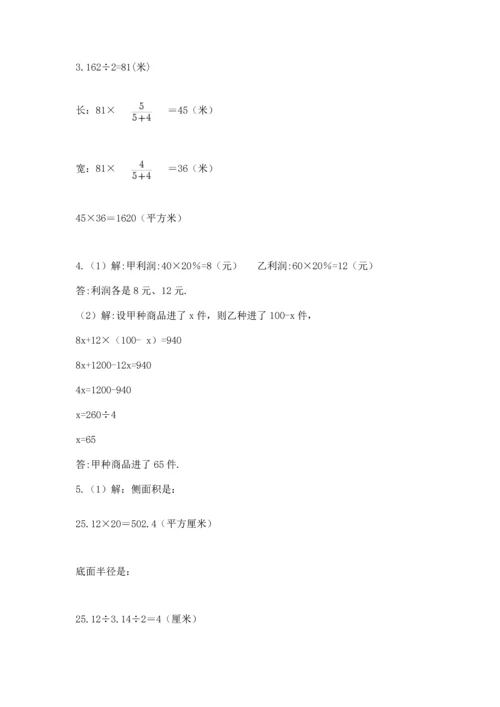 六年级小升初数学解决问题50道附答案【夺分金卷】.docx