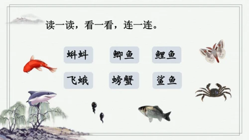 部编版三年级上册语文 语文园地 课件