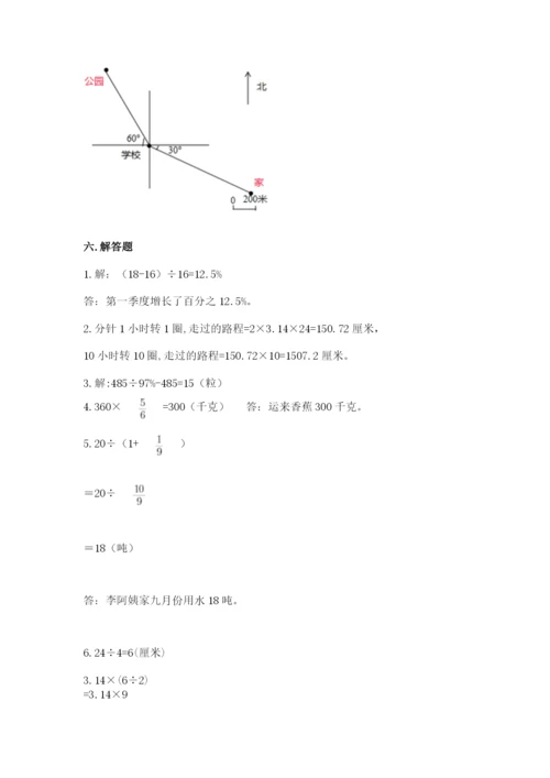 2022六年级上册数学期末考试试卷（名校卷）word版.docx