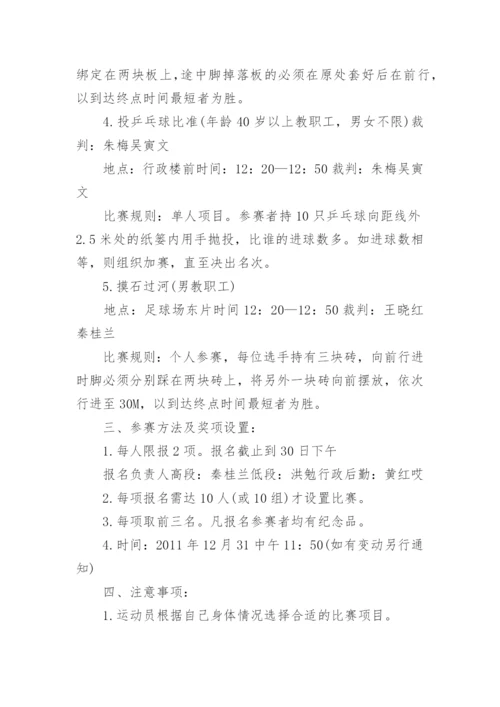 游戏策划书范文3篇.docx