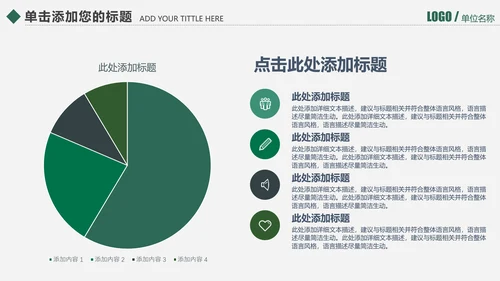 手术室医疗设备管理项目报告通用PPT模板