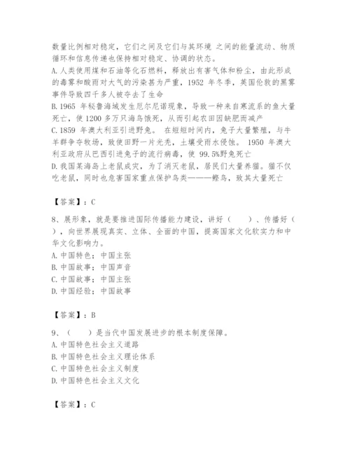 国家电网招聘之公共与行业知识题库【考点提分】.docx