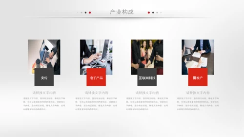 简约企业宣传企业简介公司简介PPT模板