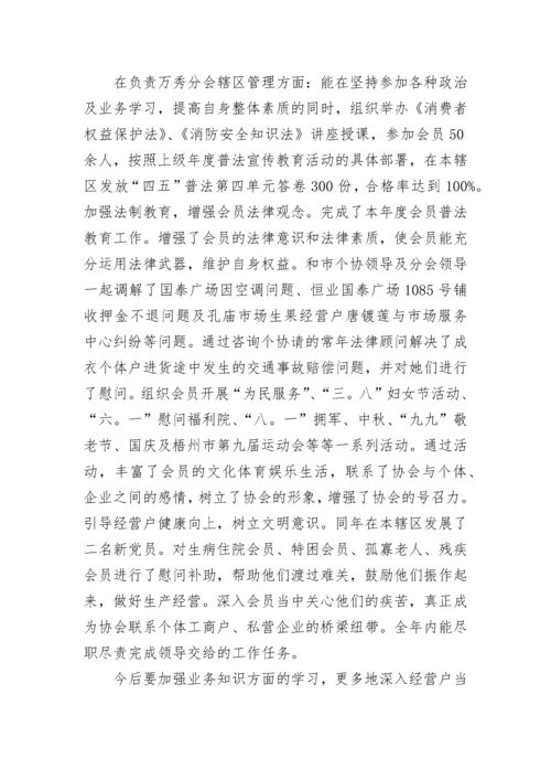 工商局个人工作总结2023年.docx