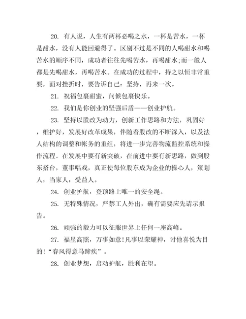 为了公司加油的句子精选287句