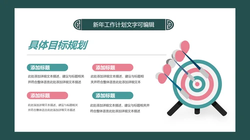 简约小清新工作总结计划PPT模板