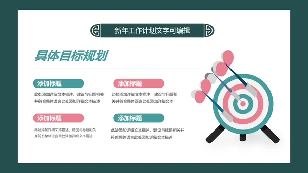 简约小清新工作总结计划PPT模板