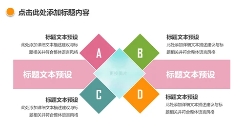 慈善爱心公益关爱儿童成长PPT模板