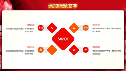 震撼大气盛大开业典礼开门大吉PPT模板