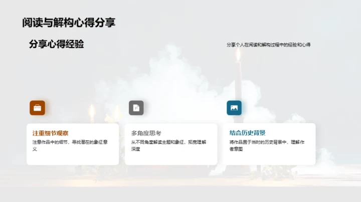 深度解读《虚构名著》