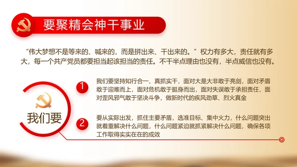 奋斗百年路启航新征程党史学习动态PPT模板
