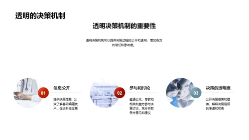 3D风生物医疗学术答辩PPT模板