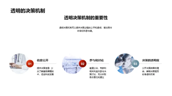 3D风生物医疗学术答辩PPT模板