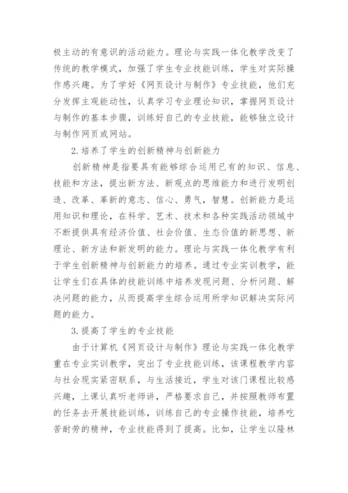 关于计算机理论论文范文精选.docx