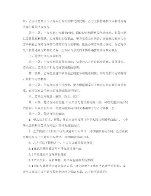 2023年计件工劳动合同格式_计件工劳动合同范本.docx