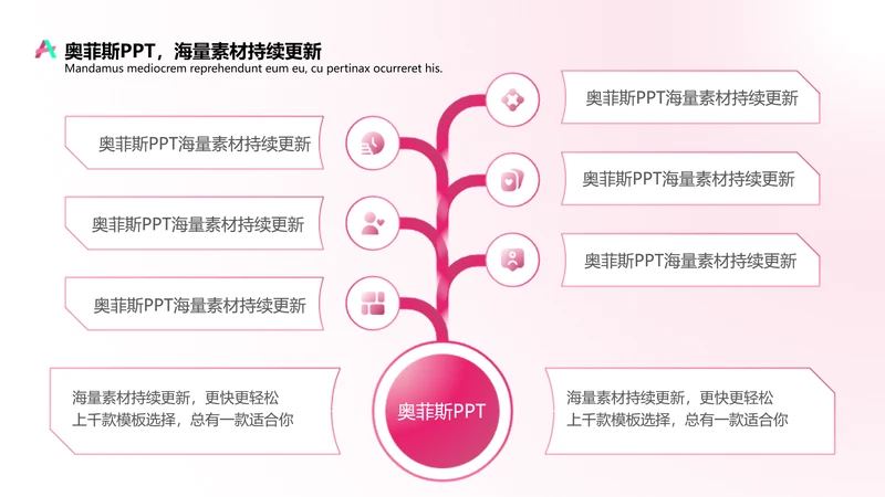 红色创意层级关系6项PPT内容页