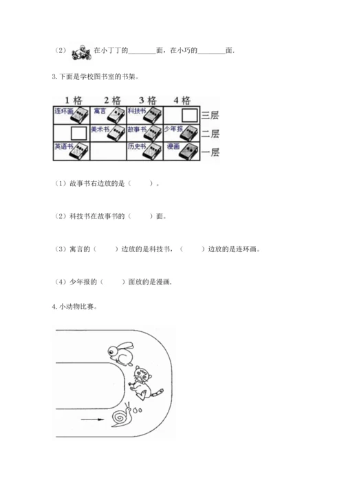 小学一年级上册数学期中测试卷附参考答案ab卷.docx