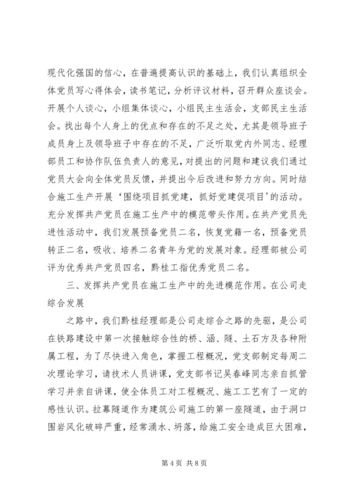 电信公司二零零五年工作总结与零六年计划 (5).docx