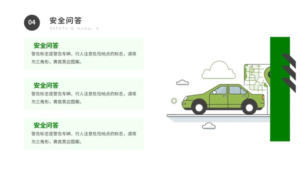 绿色卡通风交通安全保护自己教育主题班会PPT