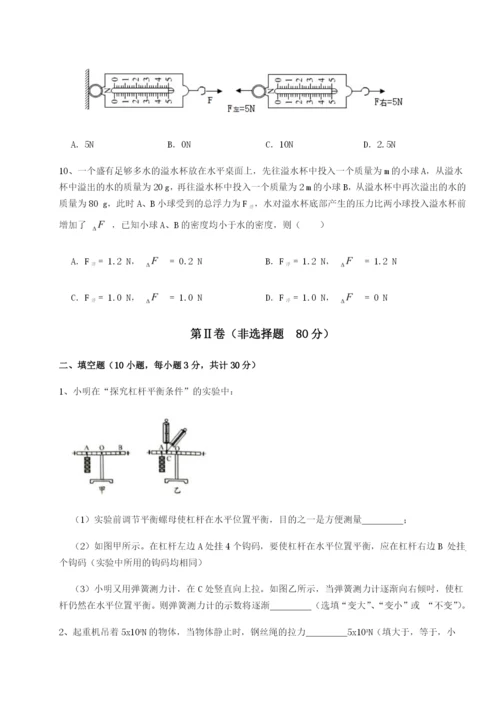 基础强化四川德阳外国语学校物理八年级下册期末考试达标测试试题（详解）.docx