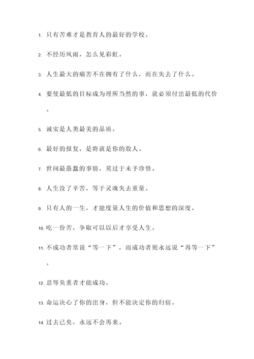 周树人的名言警句