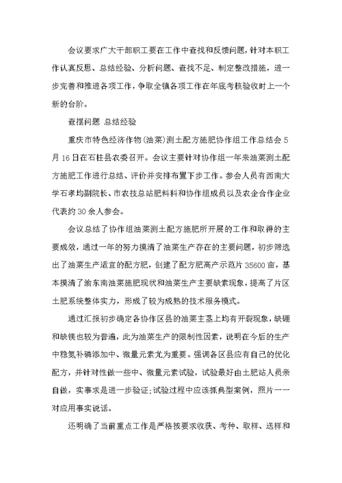 （精选）查找问题总结经验