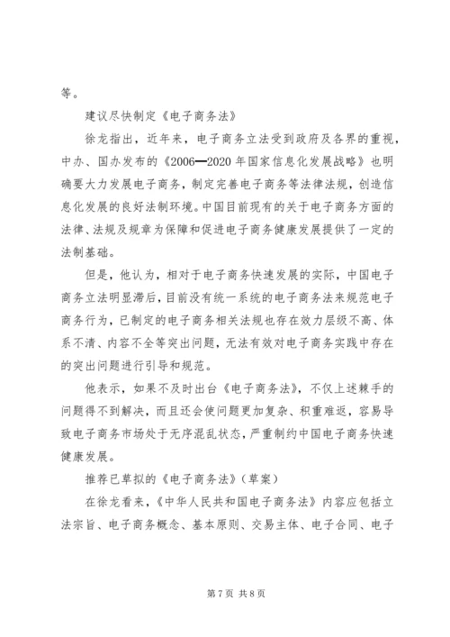 人大代表提案范本.docx