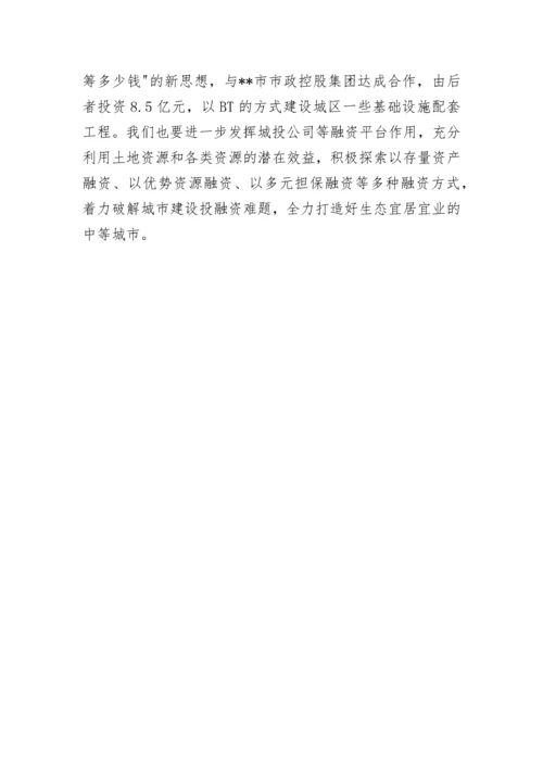 党政代表团外出学习考察报告.docx