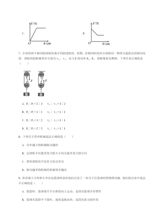 强化训练湖南张家界市民族中学物理八年级下册期末考试定向练习试卷（详解版）.docx