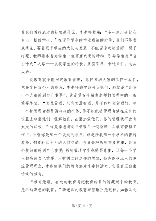 学习心得王晓倩 (2).docx