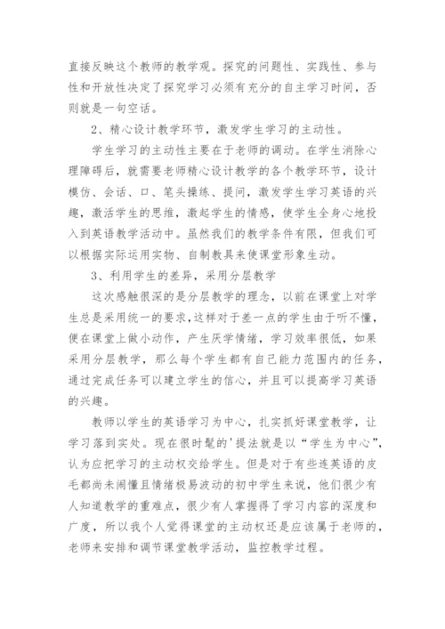 初中语文校本研修总结.docx