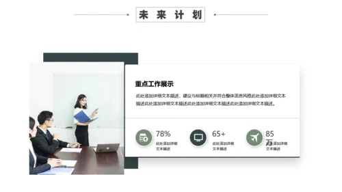 厚积薄发大气高级感通用PPT模板