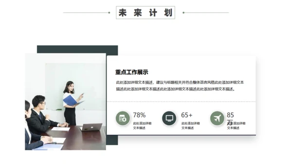 厚积薄发大气高级感通用PPT模板