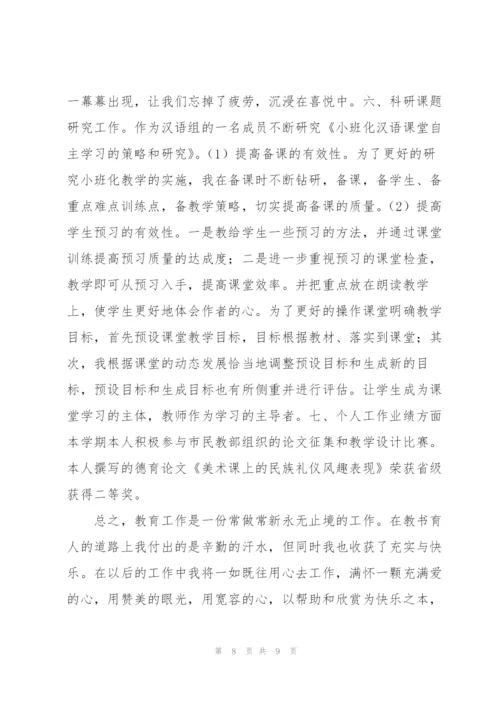 怎么写个人年度工作总结.docx