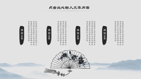 中国风中国茶道文化茶叶知识ppt模板