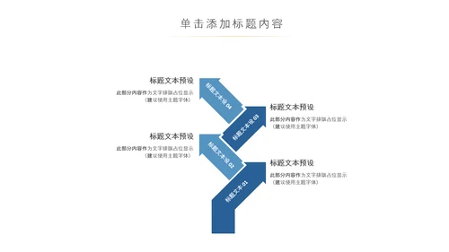 蓝色科技网络信息软件科技商务动态PPT模板